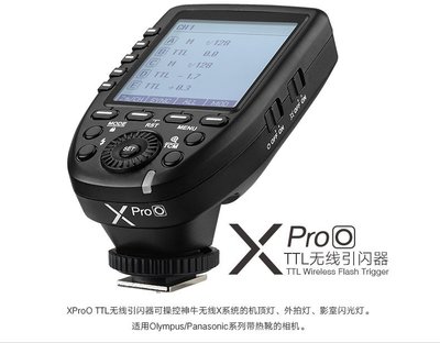 【EC數位】Godox 神牛 XPro-O 進階引閃器 內置神牛2.4G X系統 OLYMPUS PANASONIC