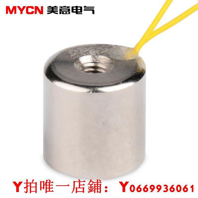 ZY-P1010電磁鐵吸盤 12V 吸力0.3kg 直流24V 吸盤式電磁鐵 起重