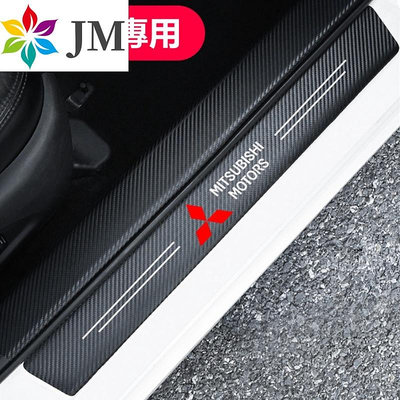 Mitsubishi 三菱門檻條 防踩貼 Fortis全系 碳纖紋迎賓踏板裝飾 防撞貼LANCER VIRAGE滿599免運