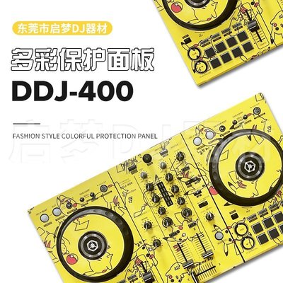 ~甄選百貨現貨 免運先鋒Pioneer/DDJ-400一體機控制器打碟機貼膜PVC進口保護貼紙面板-
