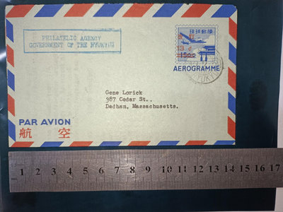 【二手】琉球1959年航空郵資郵簡加字改值品相完好如圖 郵票 實寄封【十大雜項】-11493
