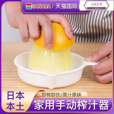 日本進口手動榨汁器水果擠汁器檸檬壓榨器橙子榨汁機廚房簡易家用-小穎百貨