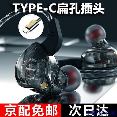 溜溜雜貨檔TYPE-C耳機有線適用小米10p30pro P40pro榮耀v30手機TypeC版 FONGE 黑色重低音丨Ty