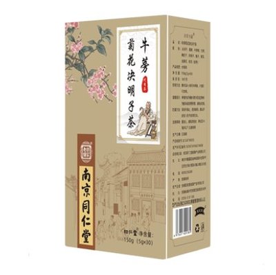 【3盒】菊花決明子茶枸杞子 蒡根 金銀花組合 茶包