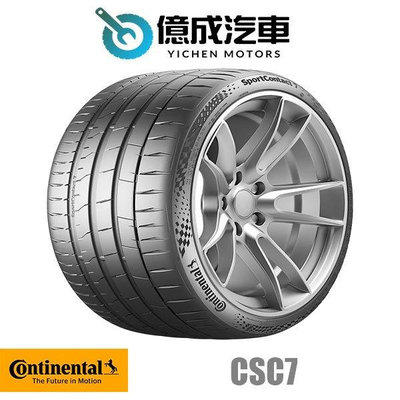 《大台北》億成汽車輪胎量販中心-馬牌輪胎 SC7【295/30R20】