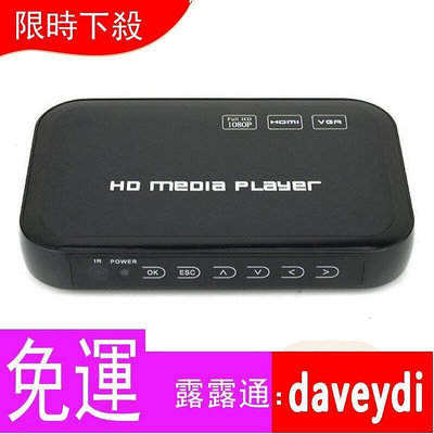 限時低價✅HD601捷達HDMI多功能多媒體影音高清1080P視頻播放器USB播放機106