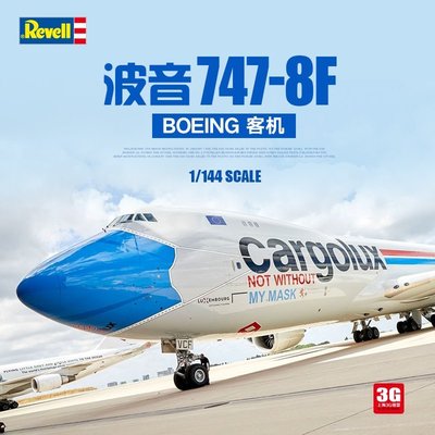 現貨熱銷-3G模型 Revell/利華拼裝 03836 Boeing 波音 747-8F 客機 1/144~特價