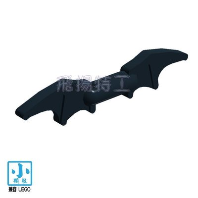 【飛揚特工】小顆粒 積木散件 SZF906 武器 飛鏢 蝙蝠鏢 蝙蝠俠 配件 零件（非LEGO，可與樂高相容）