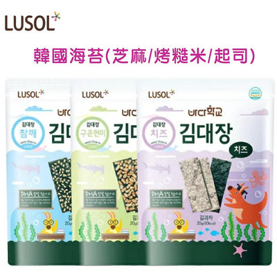 599免運 韓國 LUSOL 海苔(芝麻烤糙米起司) 10個月以上 幼兒海苔 寶寶米餅系列