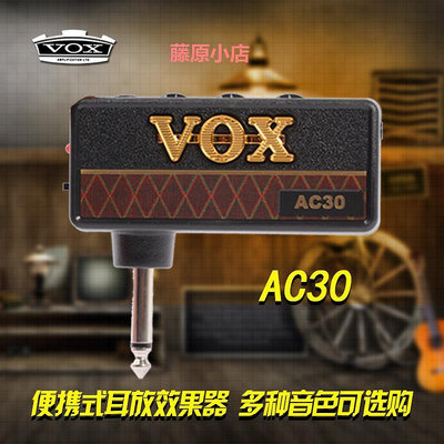 精品VOX AMPLUG 吉他貝司耳放效果器 METAL/AC30/CLASSIC ROCK/BASS