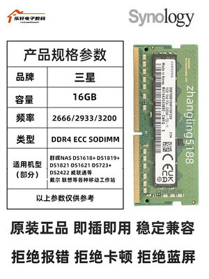 三星  鎂光8G 16G 32G DDR4 2666 3200 ECC SODIMM筆記本內存條