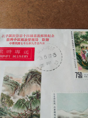中華郵政發行中國古典詩詞郵票---樂府詩首日封貼4全套票銷台灣宜蘭 79.6.27-15 四季 (代)