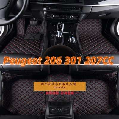 []適用寶獅Peugeot 206 301 207cc 307 207專用包覆式汽車皮革腳墊 腳踏墊 隔水墊 防水墊-飛馬汽車