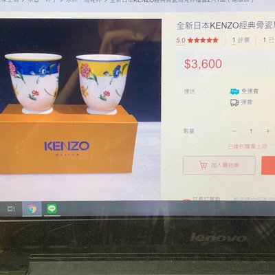 特價 日本名牌KENZO經典骨瓷杯組（絕版品）