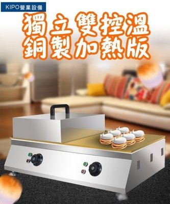 網紅舒芙蕾機銅鑼燒機器商用純銅加厚大型自動控溫版鬆餅機設備-MQA012204A