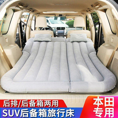 【熱賣精選】本田CRV繽智XRV飛度氣墊床SUV專用后備箱車載充氣床墊 汽車旅行床