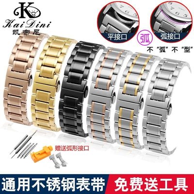 凱帝尼手表鋼帶男女士不銹鋼表帶金屬蝴蝶扣適用于精工seiko天梭，特價