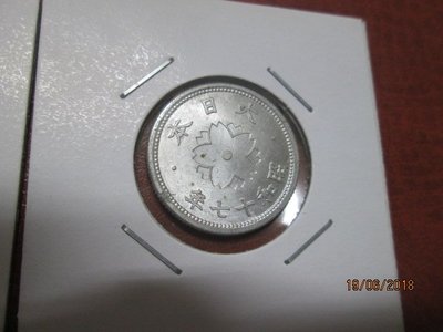 日本鋁幣 大日本 昭和17年 十錢 共2個 未使用