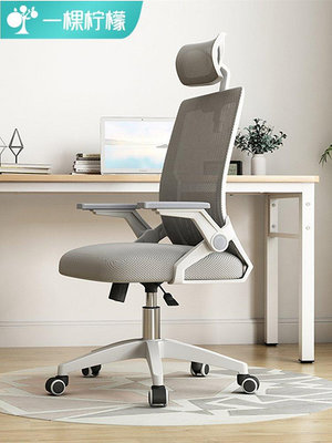 電腦椅家用辦公椅學習椅子靠背舒適久坐升降轉椅學生工~特價