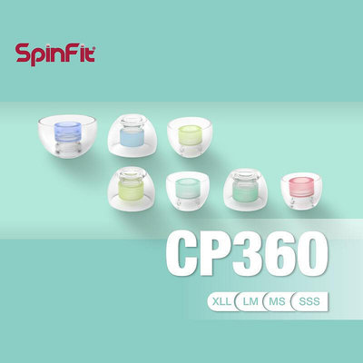 志達電子 SpinFit CP360 會動的耳塞 專利技術 適用管徑 4 ~ 5.5mm