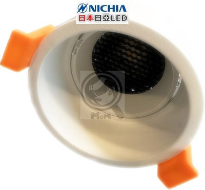 日亞崁燈NICHIA薄邊深凹內縮型防眩光可調角度 高度能改5cm☀MoMi高亮度LED台灣製☀8W~15W 孔7~7.5cm