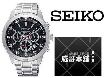 【威哥本舖】日本SEIKO全新原廠貨【附原廠盒】 SKS605P1 三眼計時石英錶