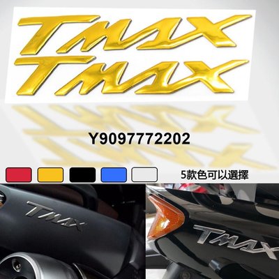 汽配 機車 車飾 “TMAX”3D貼紙 機車 徽章 貼花 3D油箱標誌 適用於雅馬哈TMAX530 500-老鷹高爾夫