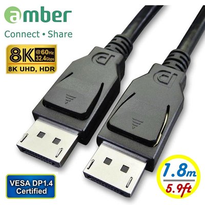【免運費】amber DisplayPort認證影音訊號線VESA DP1.4認證DP to DP/8K-1.8公尺