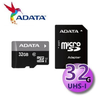 【S03 筑蒂資訊】含發票 威剛 ADATA microSDHC UHS-I U1 32G記憶卡 Class10