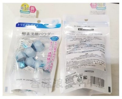 香菇浪漫555~Kanebo佳麗寶SUISAI酵素潔膚粉N容量： 0.4g*15顆，優惠$