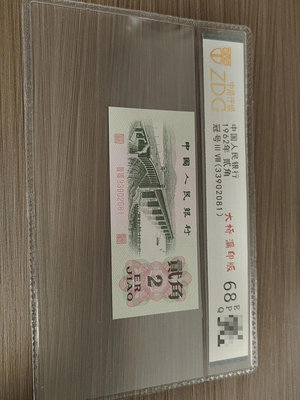 第三套人民幣 漏色錯印幣錯版長江大橋