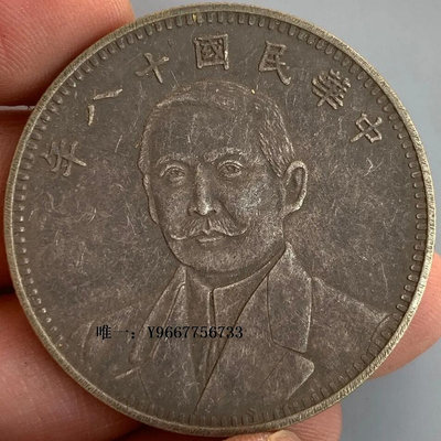 銀幣孫像銀元中華民國十八年收藏銀幣壹圓大洋銀元老物件含銀量92