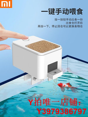 小米有品魚缸自動喂食器定時定量喂魚器金魚錦鯉烏龜投食手機WiFi