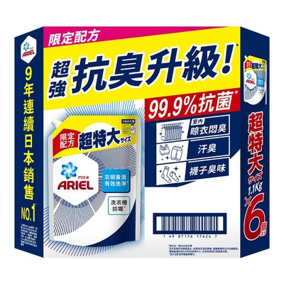 💓好市多代購/可協助售後💓 日本製 Ariel 洗衣槽防霉 99.9%抗菌抗臭 洗衣精補充包 1100公克 X 6入 留言-180