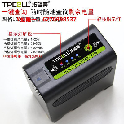相機電池拓普賽NP-F970/F980PD電池適用索尼1500C 2500C NX5C NX3 NX100 PXW-Z1