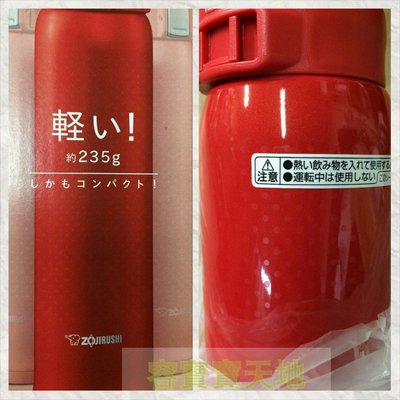 日本國內販售款象印ZOJIRUSHI SM-SA48 V系列魔法保溫瓶 480cc 輕量化 ONE TOUCH/蕃茄紅