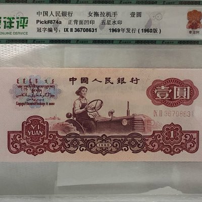 中国人民銀行古紙幣状態良好限定先行予約販売fabiolandert.com