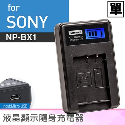 佳美能@批發王@Sony NP-BX1 液晶顯示充電器 索尼 BX1 一年保固 Sony DSC-RX100