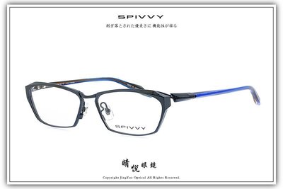 【睛悦眼鏡】完美藝術之作 SPIVVY 日本手工眼鏡 SP OOHP 65347