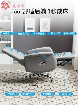【熱賣精選】新款利沃諾 老板椅子家用舒適電腦椅可躺久坐辦公椅靠背書房椅-