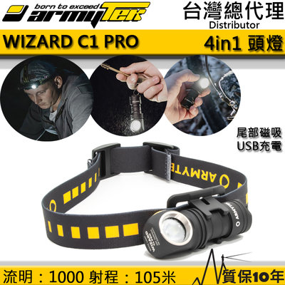 【電筒王】Armytek Wizard C1 PRO 1000流明 高亮度LED 頭燈 手電筒 防水 加拿大 直充