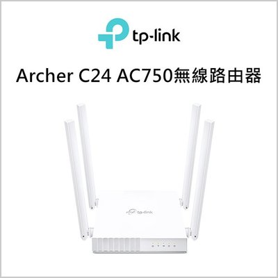 《不囉唆》TP-LINK Archer C24 AC750無線路由器【INWTC24】