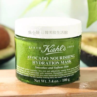 日韓正品代購 新品 現貨供應 Kiehl's 契爾氏 酪梨精萃修護面膜 酪梨面霜 100ml