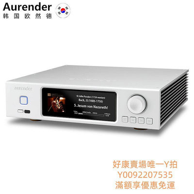 解碼器Aurender/歐然德A200串流數播MQA解碼DAC前級DSD音樂播放器服務器解碼器