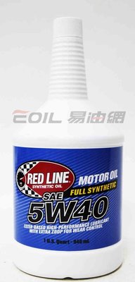 【易油網】RED LINE 5W40 美國機油 酯類 數量有限 Mobil Shell 柴油可用