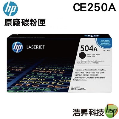 HP 504A CE250A 黑色 原廠碳粉匣 CP3520/3520n/3520dn/ CP3525/3525n/35
