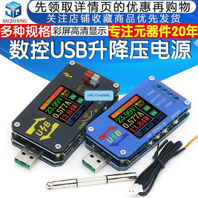 易匯空間 數控USB可調穩壓電源模塊 恒壓恒流5v升12v 移動升壓線風扇調速器KF1283