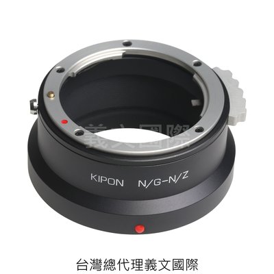 Kipon轉接環專賣店:NIKON G-NIK Z(NIKON|尼康|Z6|Z7)