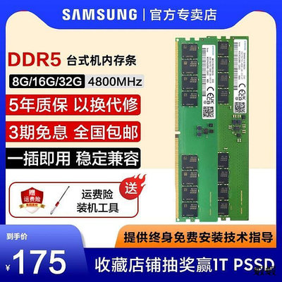 三星臺式機內存條DDR5 4800 5600 8G 16G 32G 64G電腦運行內存單