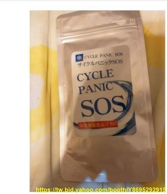 神馬小鋪～買2送1  日本強力 SOS CYCLE PANIC 全身極效型SOS - 60錠